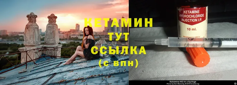 Кетамин ketamine Кизилюрт