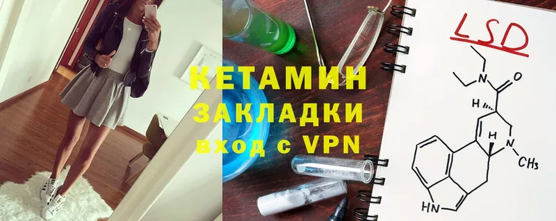 КЕТАМИН ketamine  мега зеркало  Кизилюрт 